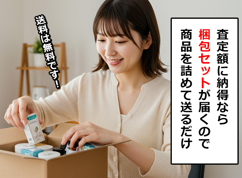 商品を箱に詰めて送るだけ