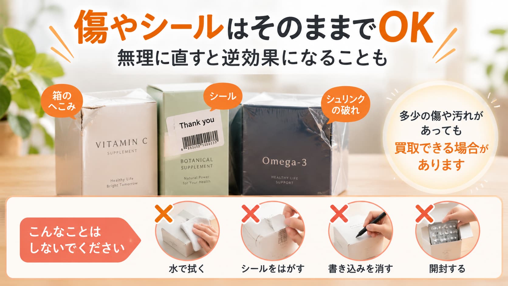 5．箱の傷や汚れは無理に直そうとしない