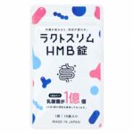 【最大1,640円】ラクトスリム HMB錠の買取価格｜売るならウリーナへ